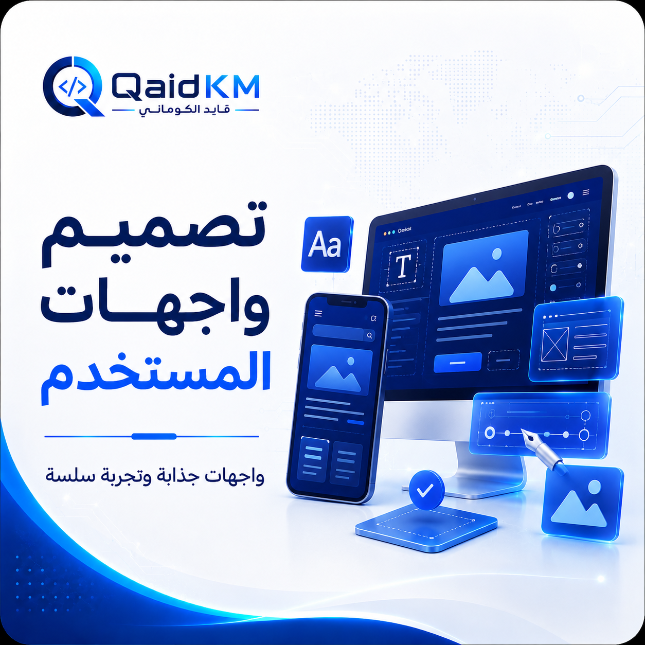 تصميم واجهات المستخدم