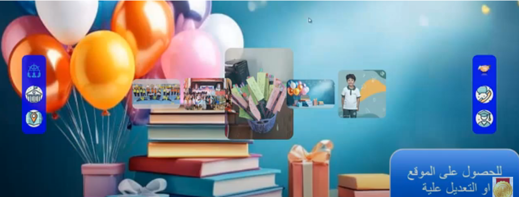 موقع مدرسي احترافي لتسهيل إدارة المدرسة والتواصل مع الطلاب و أولياء الأمور