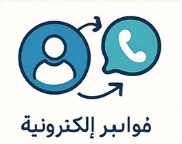 موقع طلب عروض الأسعار